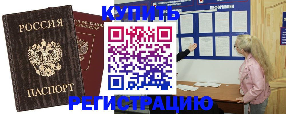 регистрация в Мегионе
