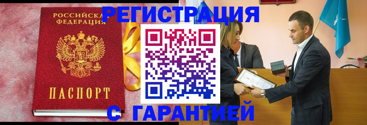 временная регистрация собственник в Мегионе